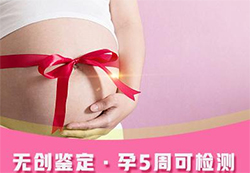 滁州怀孕5周如何做血缘检测，滁州孕期亲子鉴定多少钱