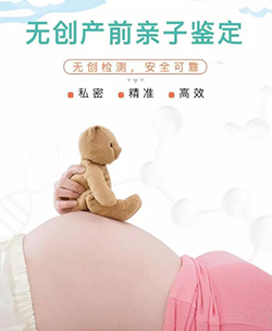 滁州孕期亲子鉴定怎么做，滁州孕期亲子鉴定出结果时间